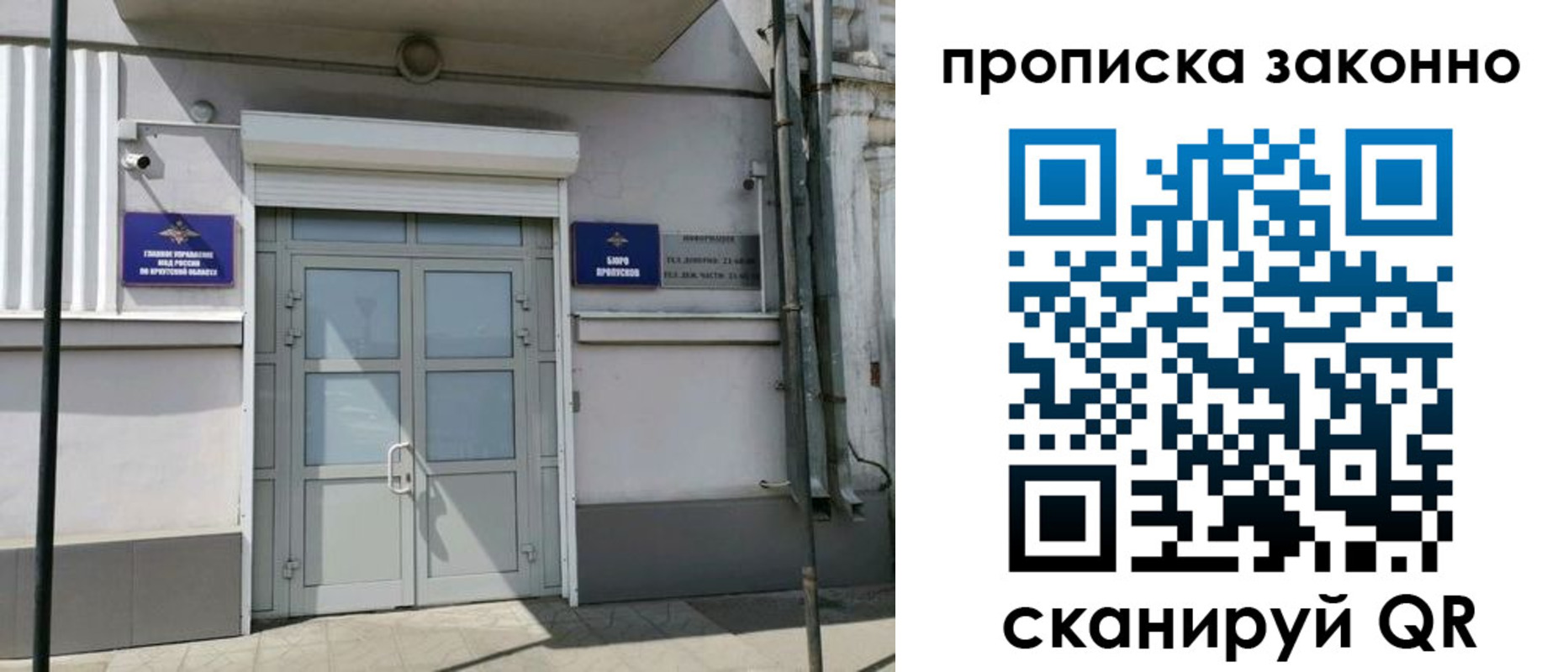 прописка в квартире в Михайловске