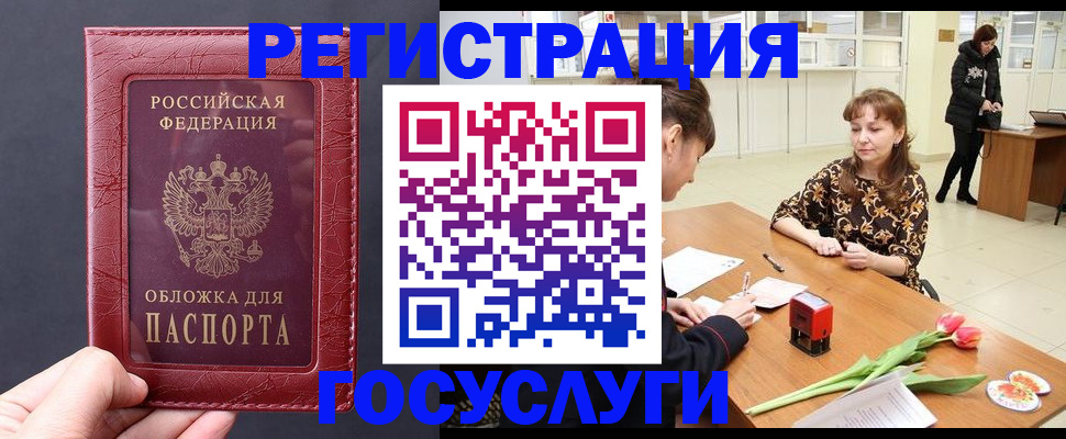 прописка регистрация в Михайловске