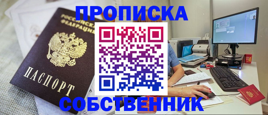 временная регистрация в квартире в Михайловске