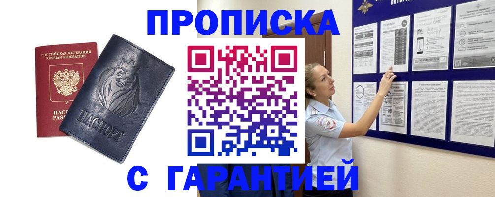 регистрация в Михайловске