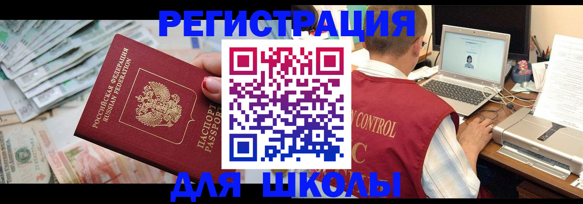 временная регистрация законно в Михайловске
