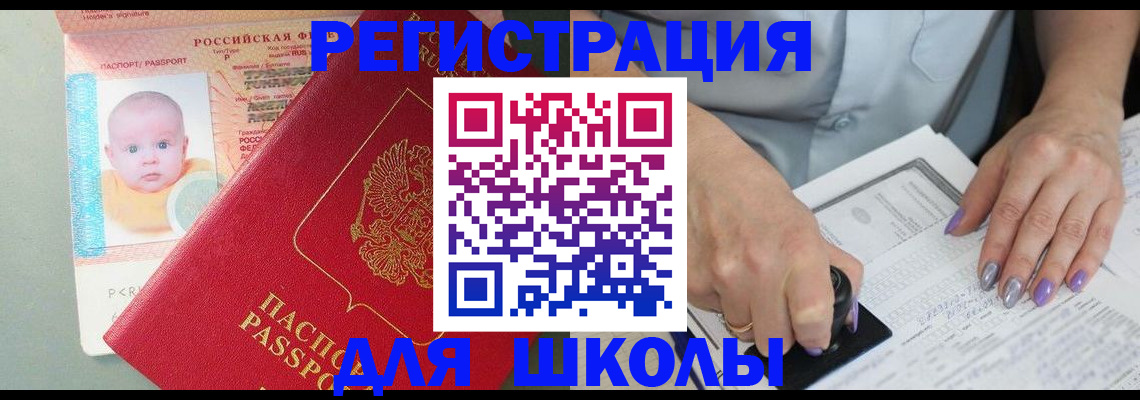 временная регистрация купить в Михайловске