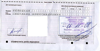 временная регистрация в Михайловске